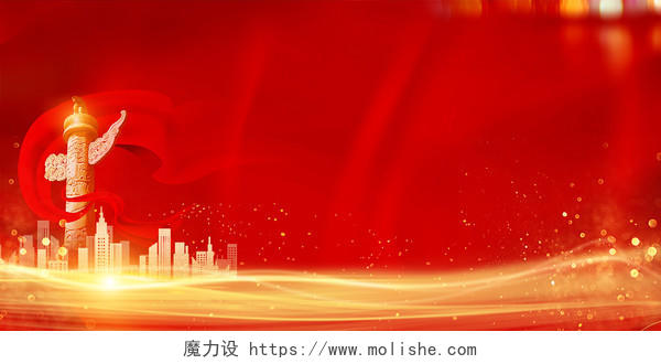 红色喜庆丝绸城市金色光效红绸线条绸缎国庆党建党史背景